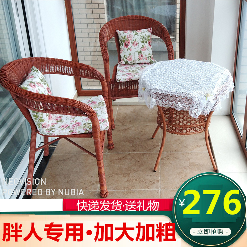 Indoor rattan chair three-piece set balcony small tea table combination outdoor balcony leisure round table and chair simple modern back chair