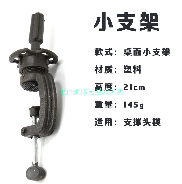 Accessoires pour perruques - Ref 229897 Image 6