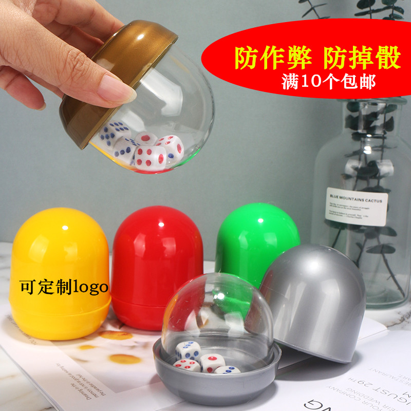 Anti-cheating color Cup Dice Bar KTV color Dice Cup Cup sieve Cup sieve sieve with base bottom support transparent cover plug Cup