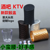 New bar KTV dice cup color cup sieve cup throwing cup high-end thickened dice nightclub creative dice sieve high-end