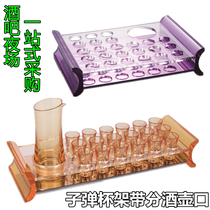 Bar KTV countertop wine cup holder bullet bottle rack creative liquor cup holder acrylic