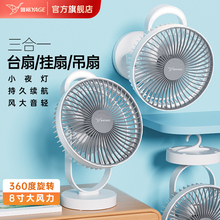 Yage Kitchen Small Fan Desktop Electric Fan Home Wall Mounted Ceiling Fan Office No Punching Charging Multi functional