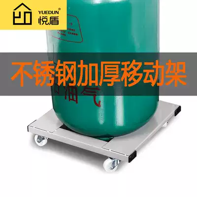 Yuedun gas tank base storage shelf Kitchen overall cabinet bracket Mobile pulley Gas barrel bottle wheel bracket