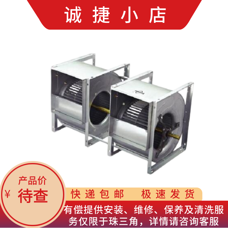 Yilida fan centrifugal fan SYD225 SYD250