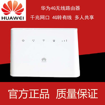 Huawei B310As-852 mobile 4G wireless to wired broadband enterprise WIFI router CPE outdoor portable