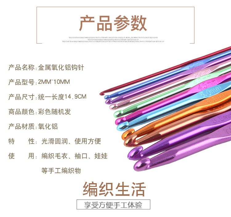 Dây thô vải móc len áo len đan thép công cụ alumina crochet tay diy Crochet Scarf - Công cụ & vật liệu may DIY chỉ may công nghiệp