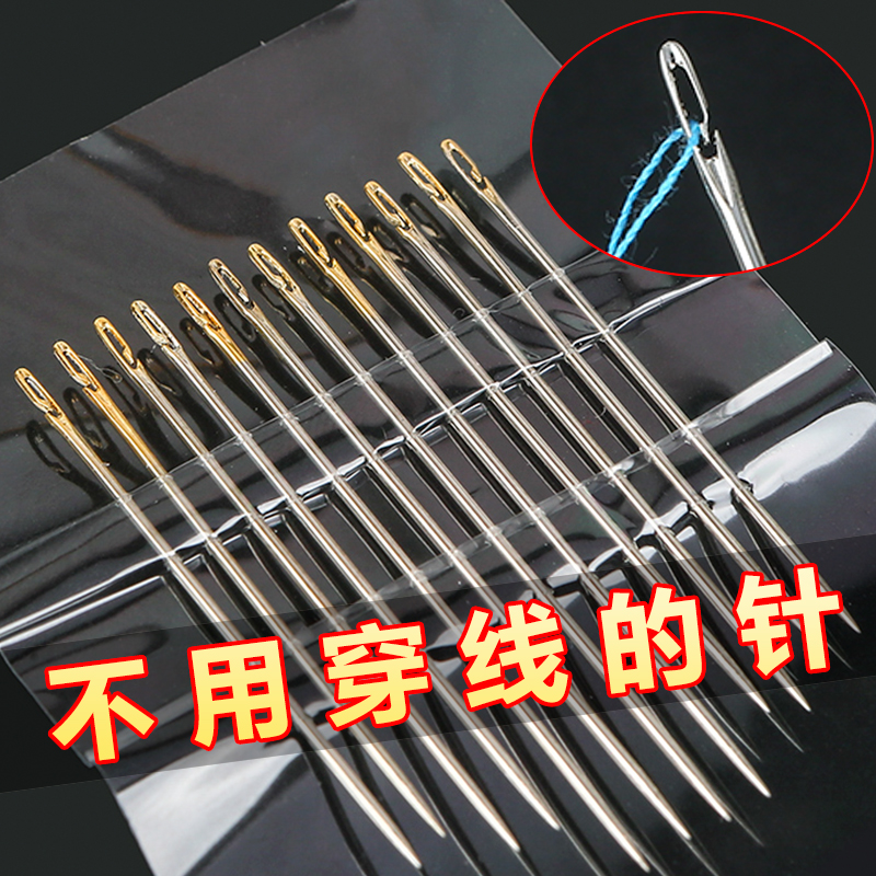 Blind pin-free hand sewing needle gold tail silver tail quilted needle home old man needle free threading stitch stitch hand stitch