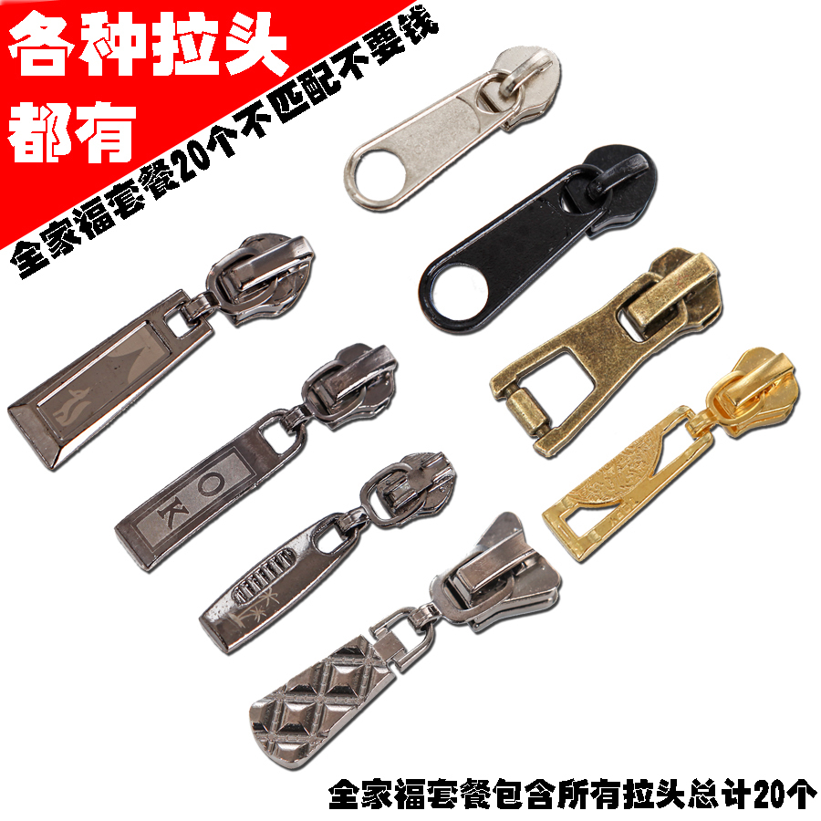 High-end metal pull chain head 3 5 resin pull-head clothes pull-lock copper-pull-head 8 nylon pull-in-head accessories