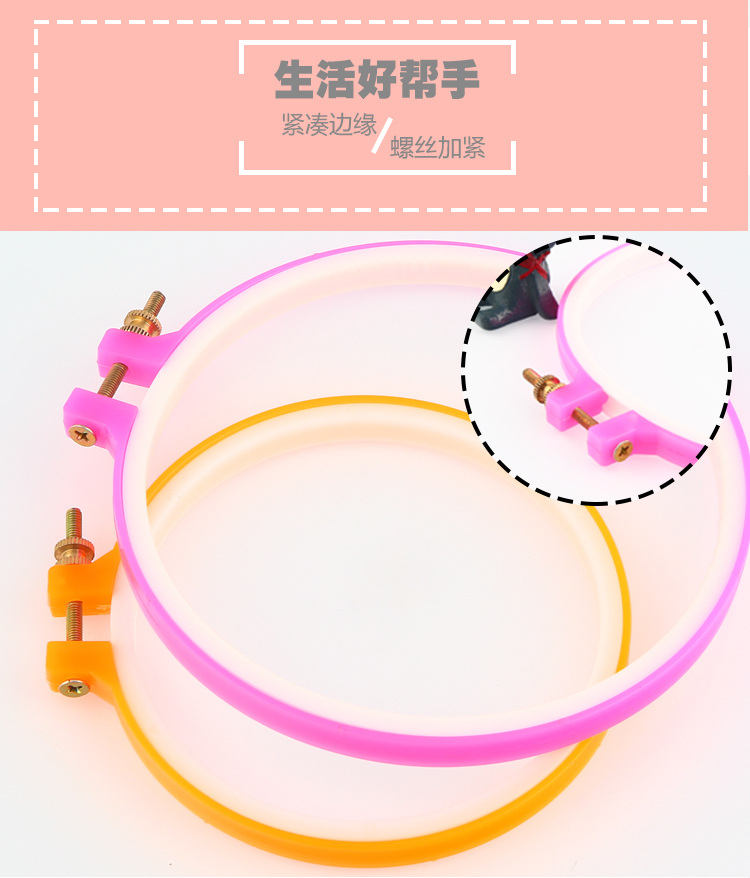 Một tập hợp các vòng thêu căng thêu căng khung thêu thêu khâu thêu thêu hoop công cụ hỗ trợ nuôi con lăm tròn nhựa - Công cụ & phụ kiện Cross-stitch chỉ thêu