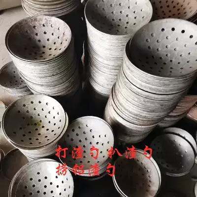 Die casting machine slag spoon stainless steel slag scoop furnace slag scoop furnace slag scoop aluminum water slag spoon die-casting aluminum slag colander