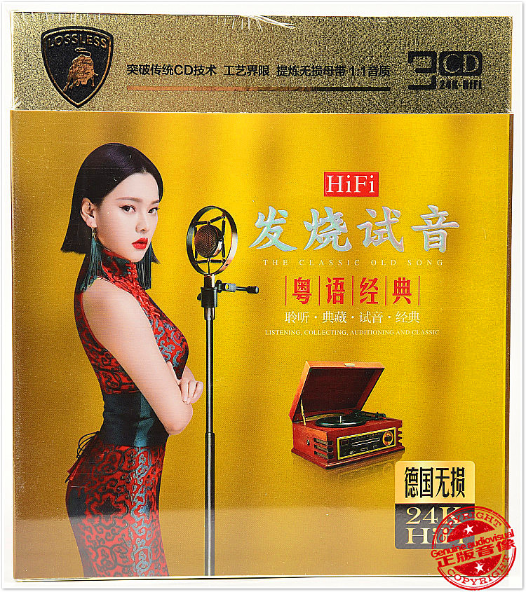 Wang Wenmanli Zhong Mingqiu Tongli Fever Cantonese Old Songs CD Cover Love Songs Car 3CD Discs