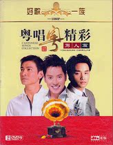 Mandarin old song DVD Andy Lau Jacky Cheung classic nostalgic genuine car carrier 2DVD disc CD