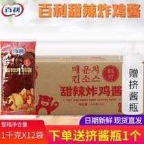 Bailey sweet spicy chicken sauce 1kg*12 bags of Korean sweet chicken sauce commercial flavor sauce dip