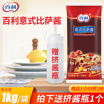 Thyme Italy Pizza Sauce 1kg Pizza Sauce Spaghetti Pasta Pasta Jam Tomato Taste Seasoning Bag