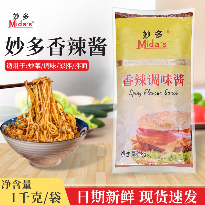 Brilliant and spicy sauce pizza Pizza Sauce Italian Pizza Raw Onion Grab Cake Sauce 1KG Bag