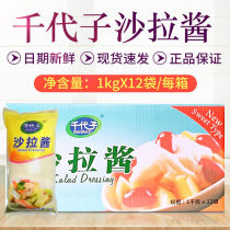 Thousands of Gen Schala sauce 1kg 12 sacks of sushi salad with sweet sweet fruit vegetable roasted burgers