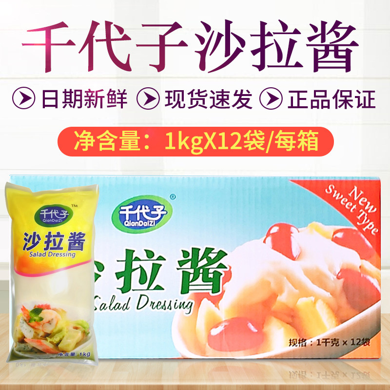 Chiyoko salad dressing 1kg 12 bags Sushi salad dressing Sweet fruit and vegetables baked baked burger