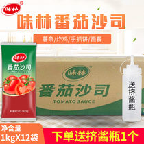 The whole box of Tanglin tomato salt 12 pack x1kg commercial large bag of tomato sauce hamburger grab cake and fries sauce
