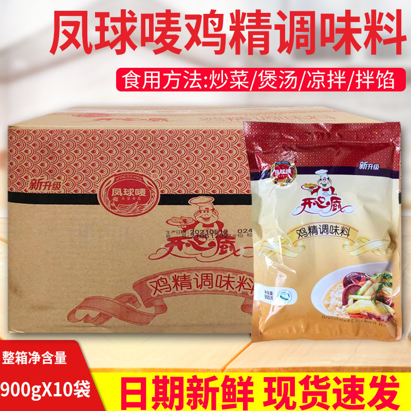 Fengqiu Mark Happy Kitchen Chicken Essence 900g*10 Concentrated Chicken Juice Spicy Hot Seasoning Seasoning Commercial Whole Carton
