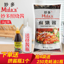 Inexplicas 1kg-day style of cooking with a sauce-style sun-style photo of the fish and the chicken legs of the fish with a burning meal.