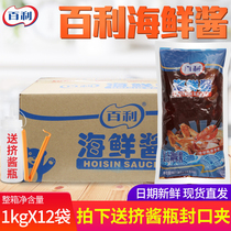 Thyme Seafood Sauce 1kg * 12 Bag Hands Grab Cake Seasoned Sauce Barbecue Sauce with Sauce Hot Pot Dip Sauce seafood Ribs Sauce