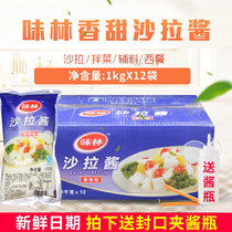 Taste Forest Salad Jam Fruit Vegetables Thyme Salad Sauce Salad Sushi Burger Sauce 1kg * 12 Bag Full Box