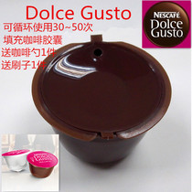 Can be filled with Dolce Gusto coffee capsule shell cycle filter cup