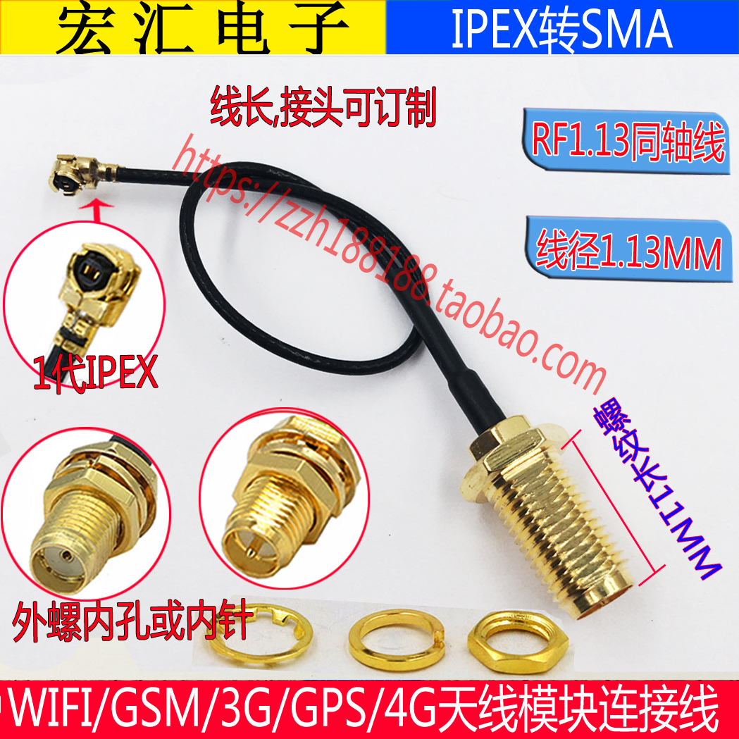 Ipex to SMA female adapter WIFI GPRS GPS 3G 4G wireless module network card antenna connection line