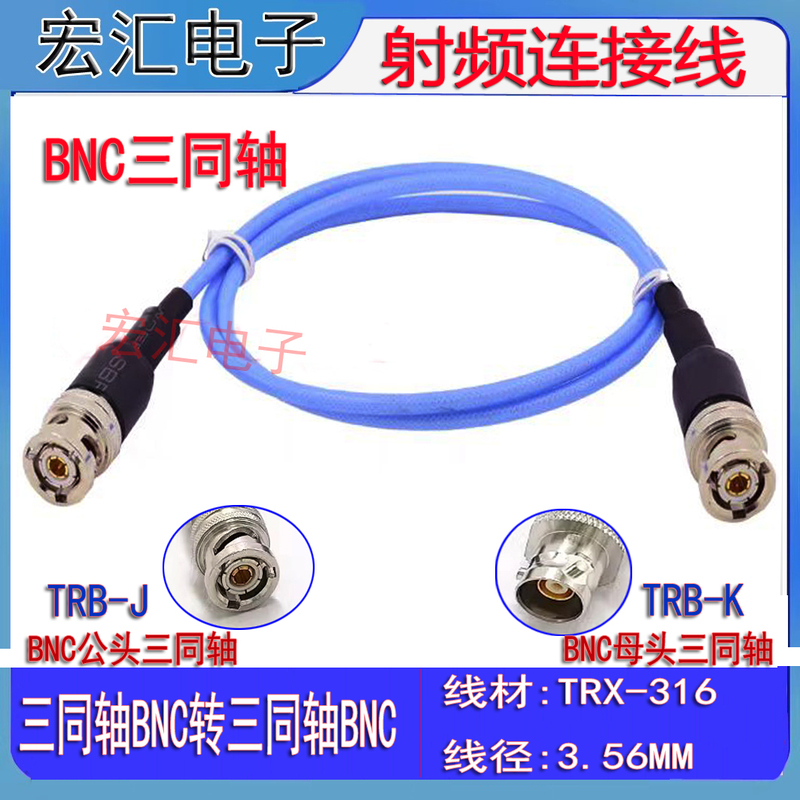 Triax Bnc Coaxial Cable 1553B Bus Jumper Trx316 Dual Male Three-Way Bnc Test Cable