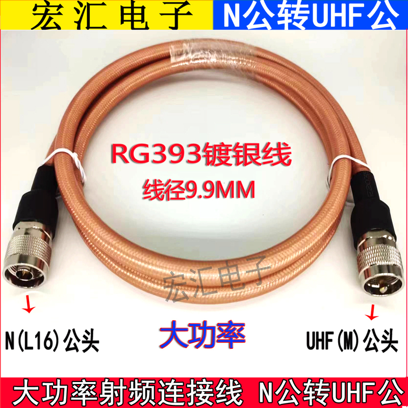 High Power Rg393 Silver-Plated Rf Cable N/Sl16-Jj N Male to Uhf Male N Male to m Head Cable