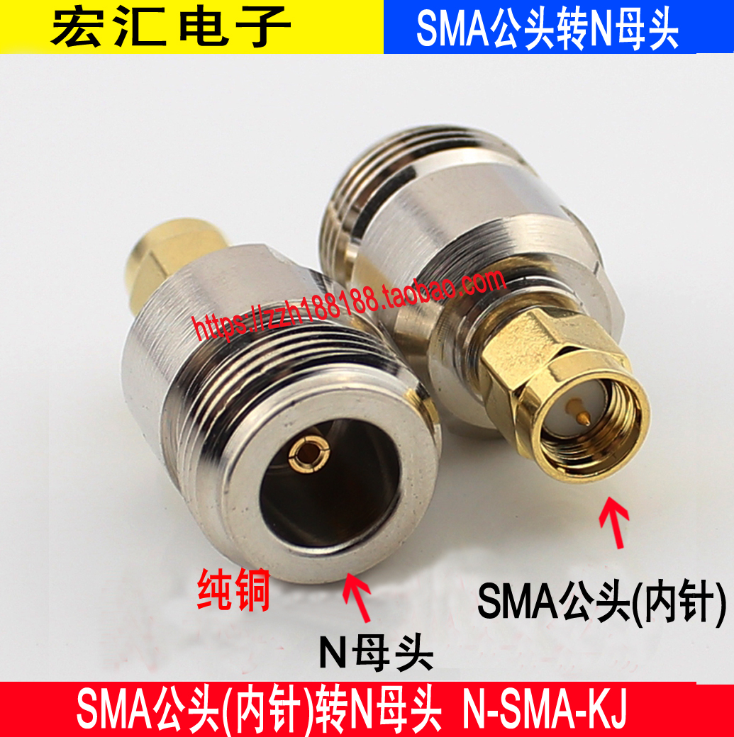 Pure copper RF conversion head N-SMA-KJ N female to SMA male N female to SMA internal screw internal needle