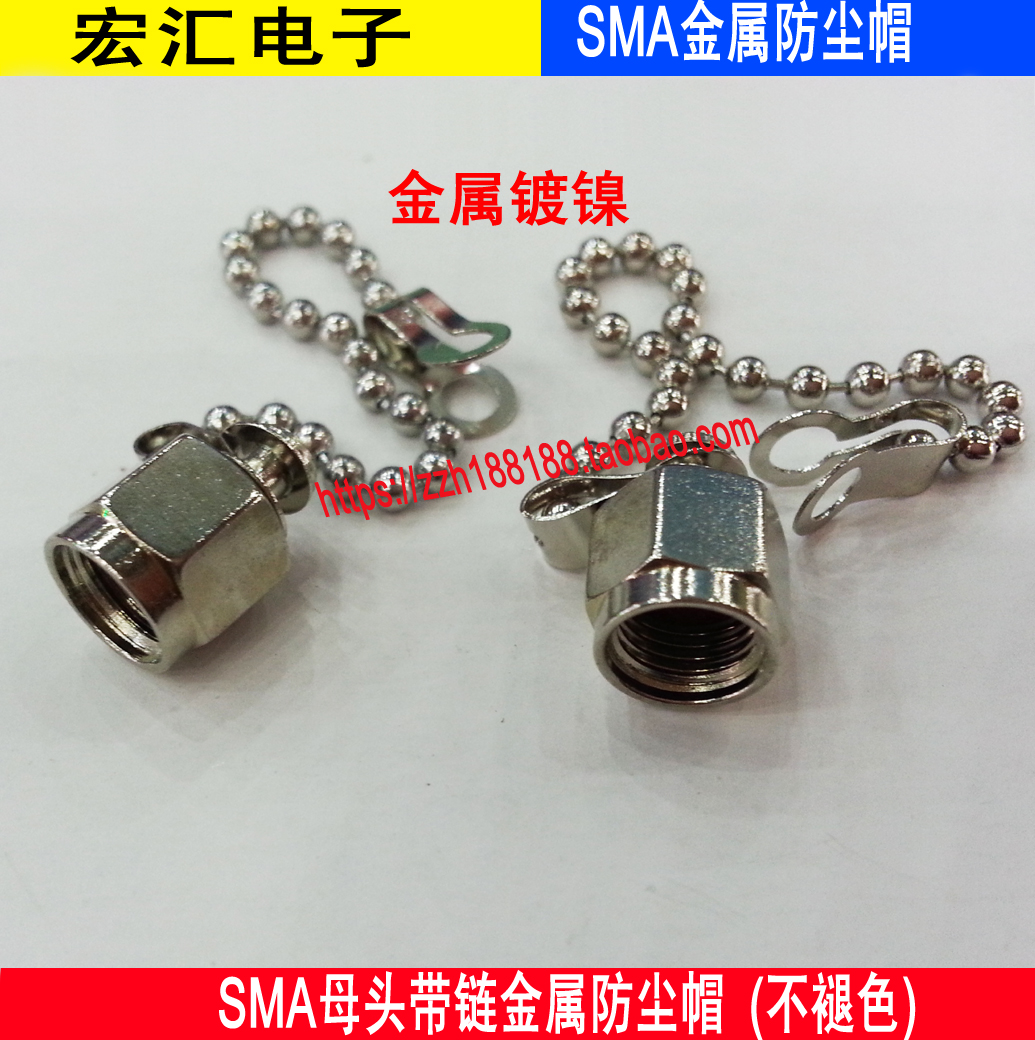 SMA female head with chain dust cap SMA metal dust cap sma female head protector cover