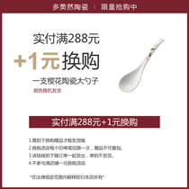 (Over 288 yuan 1 yuan for purchase) more beautiful cherry blossom ceramic large soup spoon single auction