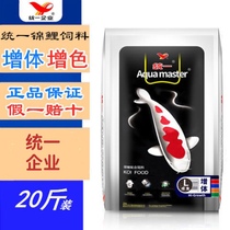 Unified brocade carp feed 10kg brocade carp staple food in color Jan germ increased body brocade carp food feed