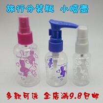 Small watering can 305075100ml spray bottle lotion bottle Rabbit print fine mist beauty liquid travel sub-bottle