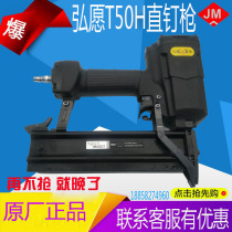 Hiroto logo T50H straight nail gun 1650 pneumatic nail gun 20MM-50MM woodworking gas nail gun industrial grade nail gun