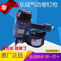 East Chengdu Gas Pneumatic Tools Dongcheng Nail Gun Pneumatic Curly Nail Gun Nail Gun Roll Nail Gun FF-CN55 FF-CN70
