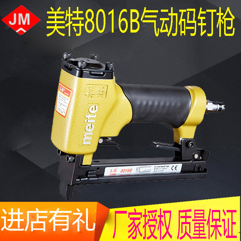 meite mette 8016B 8016BL pneumatic code nail gun U type nail gun furniture industry pneumatic nail gun