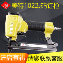 Mette 1022J 1022JB Pneumatic Code Nail Gun U Type Nail Code Nail Snapping Gun Nail Gun Nail Leather Gun