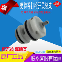 Mette Rolls Nail Gun Switch Assembly CN55 Switch Components CN70 Switch Components Pneumatic Coil Nail Gun Accessories
