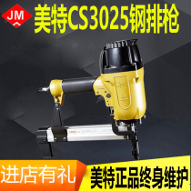 Mette Nail Gun CS3025 Shooting Nail Gun Meetto Nail Gun 3025 Steel Platoon Nail Gun Steel Platoon Wire Slot Nailing Machine