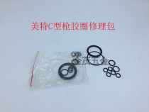 Mete pneumatic C- gun accessories SC760B SC7C SC7E accessory kit repair kit rubber ring universal type