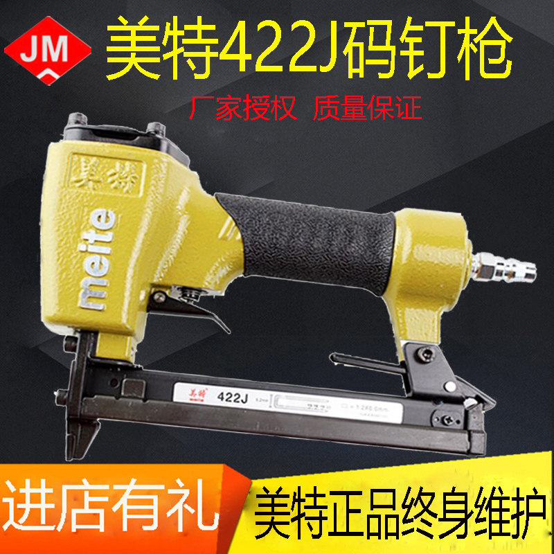Mette 422J pin industrial grade U gas nail gun Mete 422JL extended mouth pin woodworking decoration