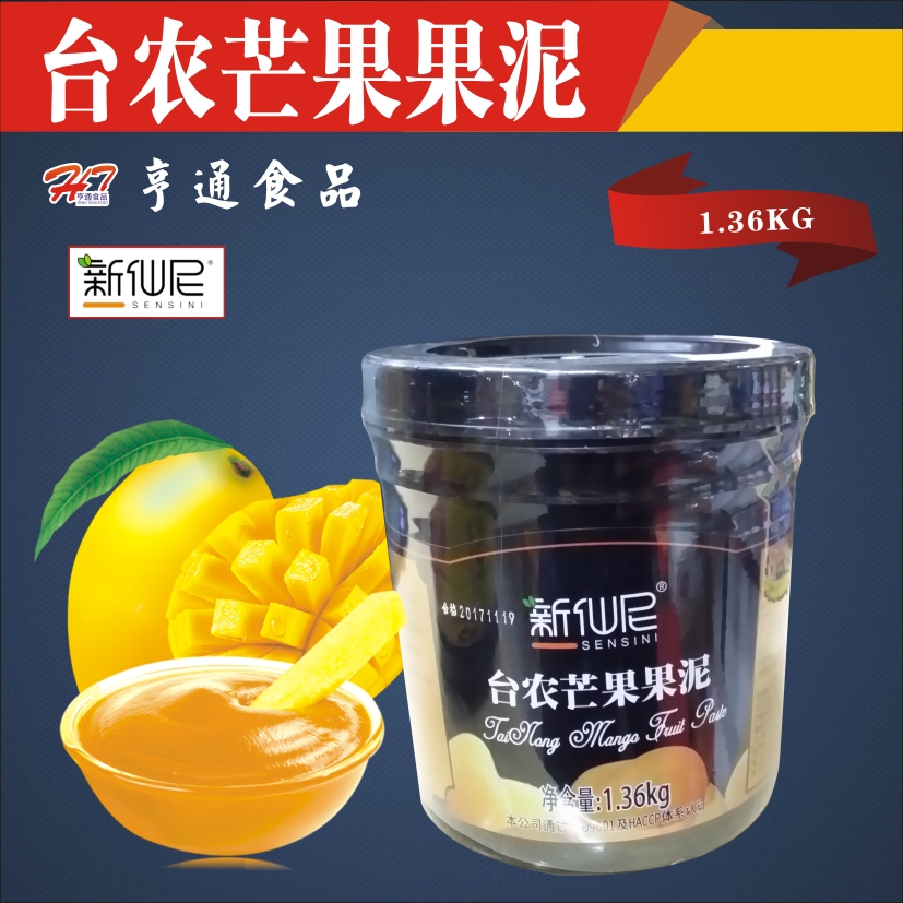 Gaolin Food New Sunmannimango mud mango jam jam jam New Suntani Nonmango Mango 1360