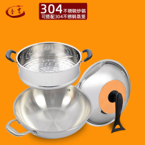304 stainless steel wok coating non-stick non-stick pan non-rust gas induction cooker universal flat bottom pot without oil fume