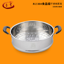 Real food grade 304 stainless steel steamer steamer steamer 24 26 28 30 32 3436cm thickened and thickened
