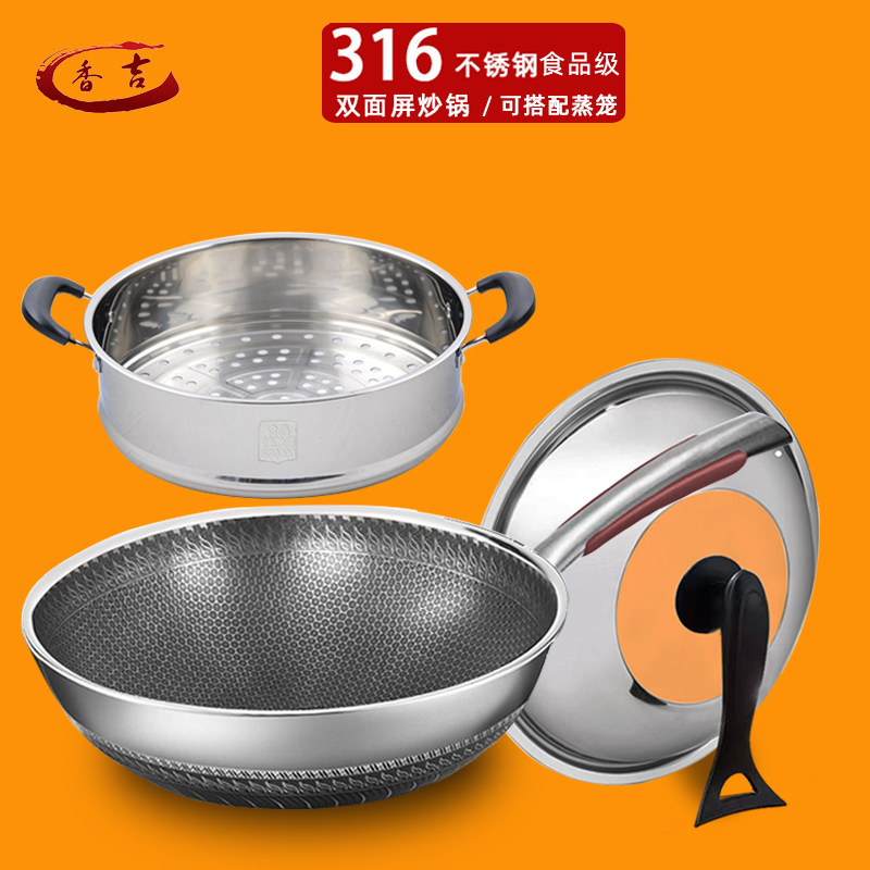 Wok 316 stainless steel pot uncoated non-stick pot Induction cooker Gas stove Universal flat wok smoke-free