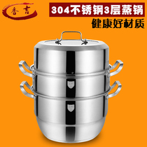 304 stainless steel steamer three layer thick steamer set 26 28 30 32cm induction cooker gas stove steamer
