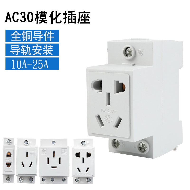 Rail socket DZ47X Modularizing 23 inserts 10A 10A-phase 16A 16A-wire 25A inserts AC30 23 45 holes
