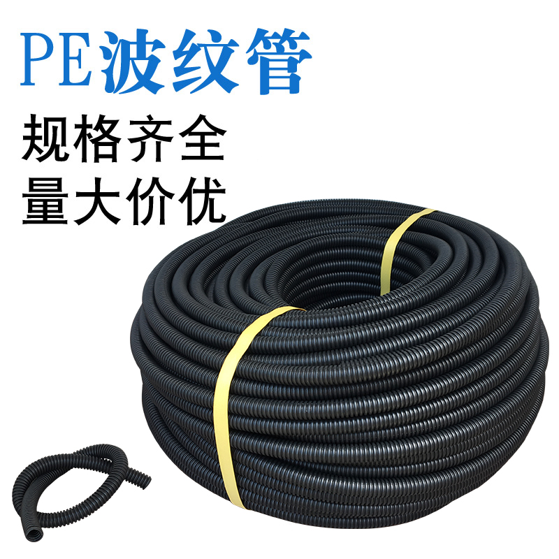 Plastic corrugated hose automotive threaded pipe PE threading pipe PP flame retardant flexible waterproof casing high temperature resistant and openable